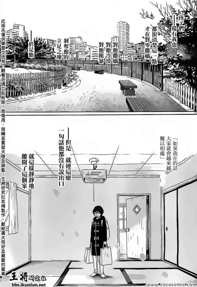 第97话 第11页