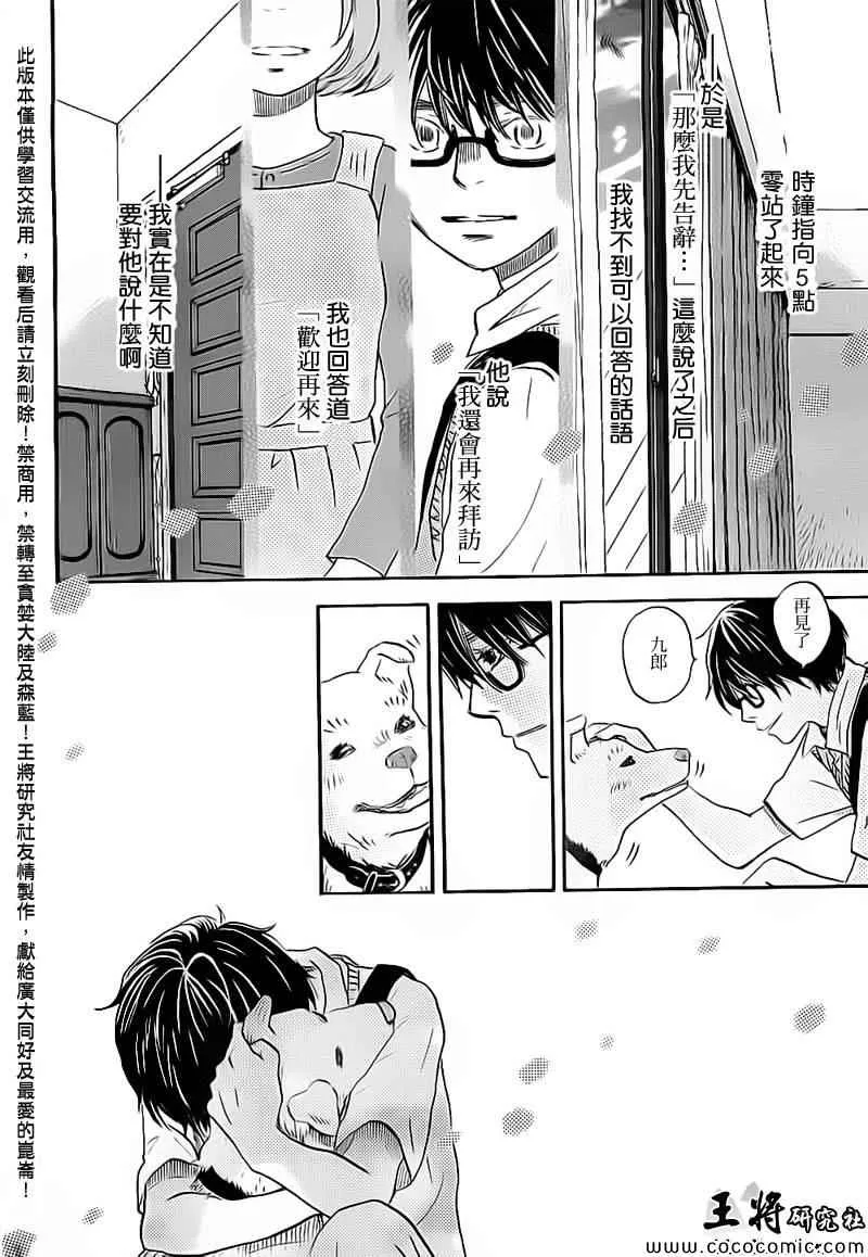 第97话 第12页