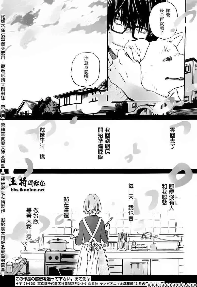 第97话 第13页