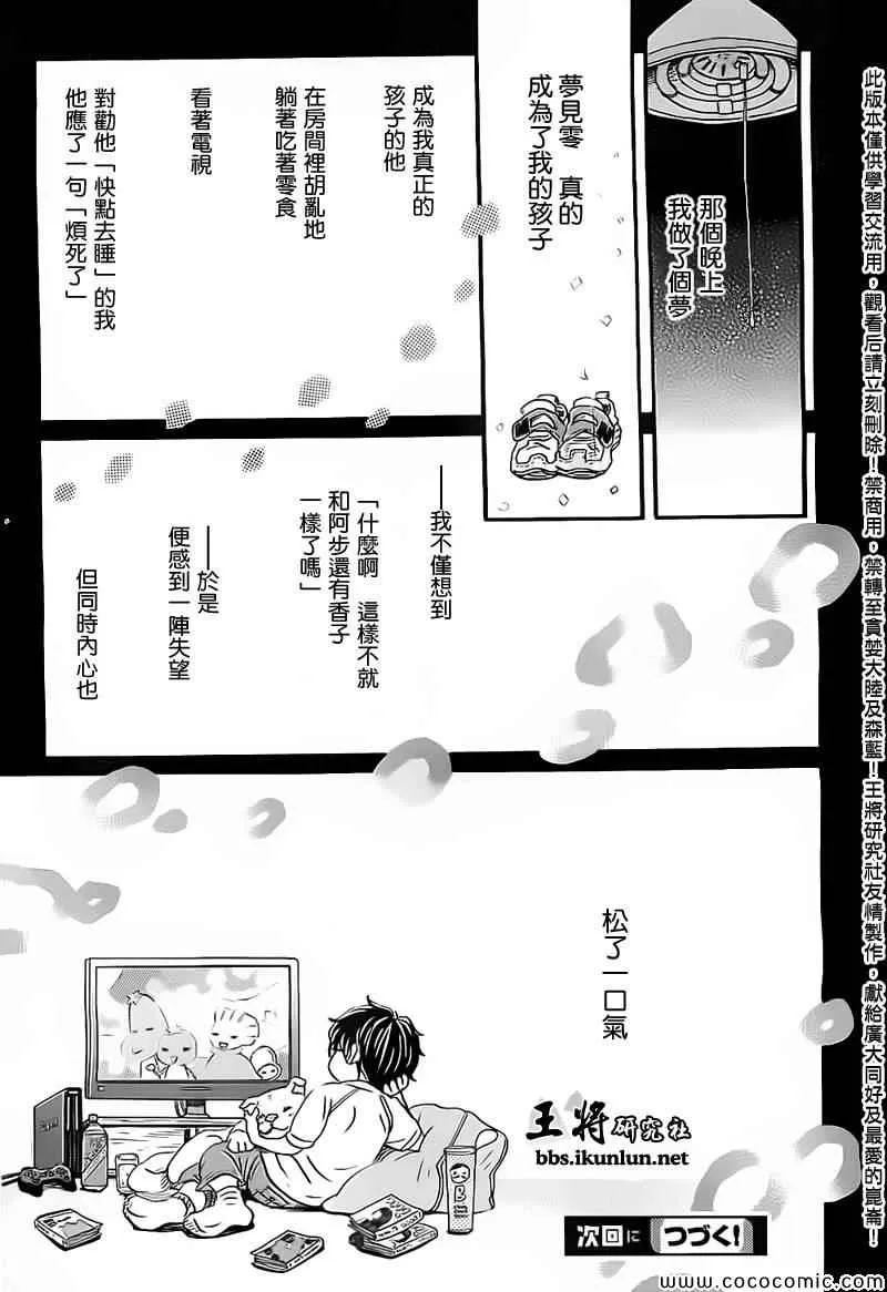 第97话 第14页