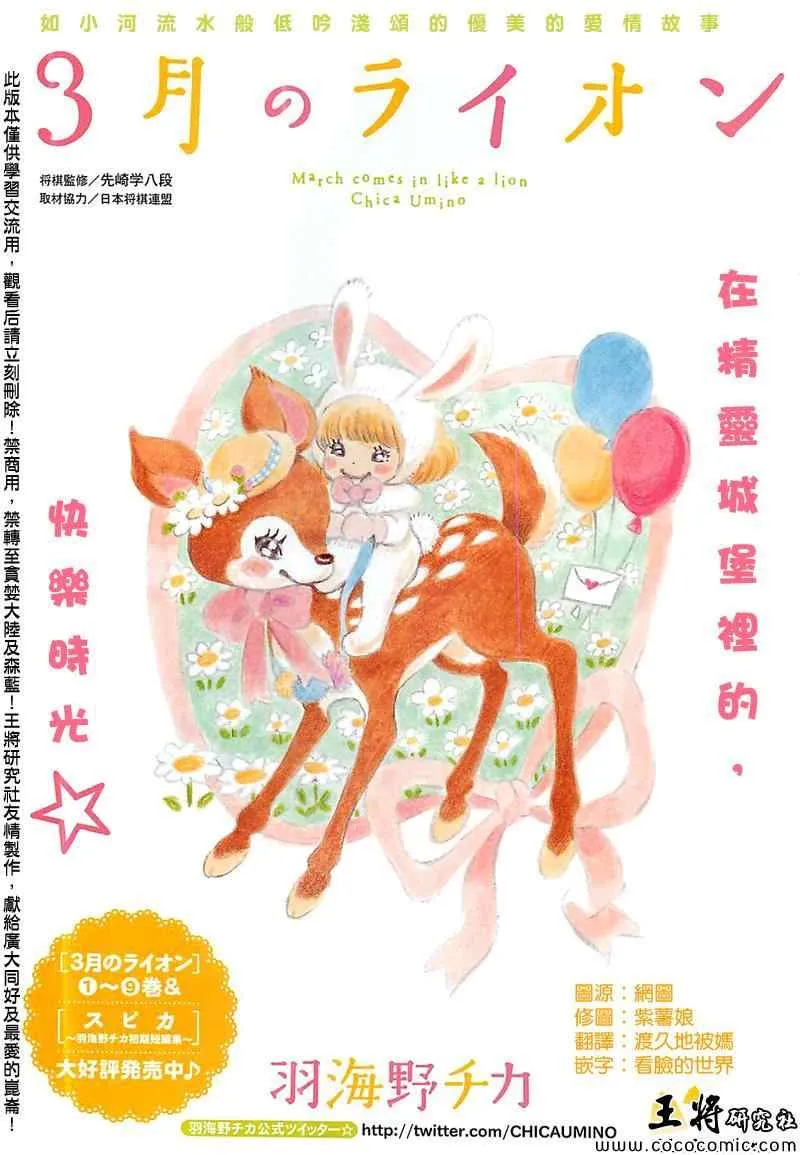 第98话 第1页