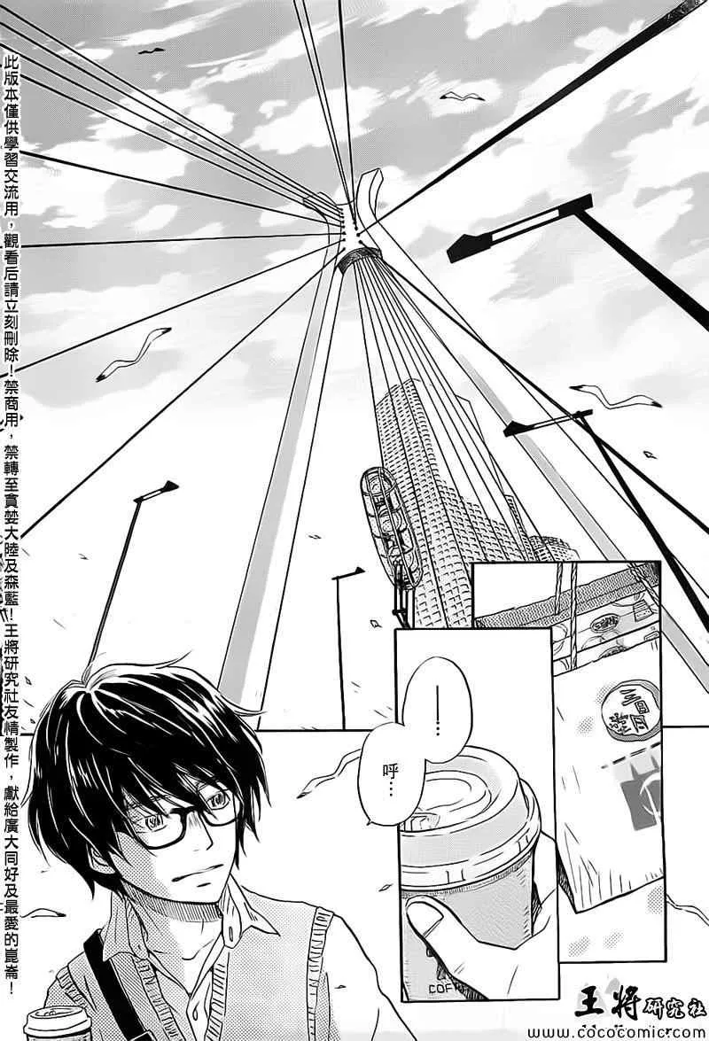 第98话 第2页