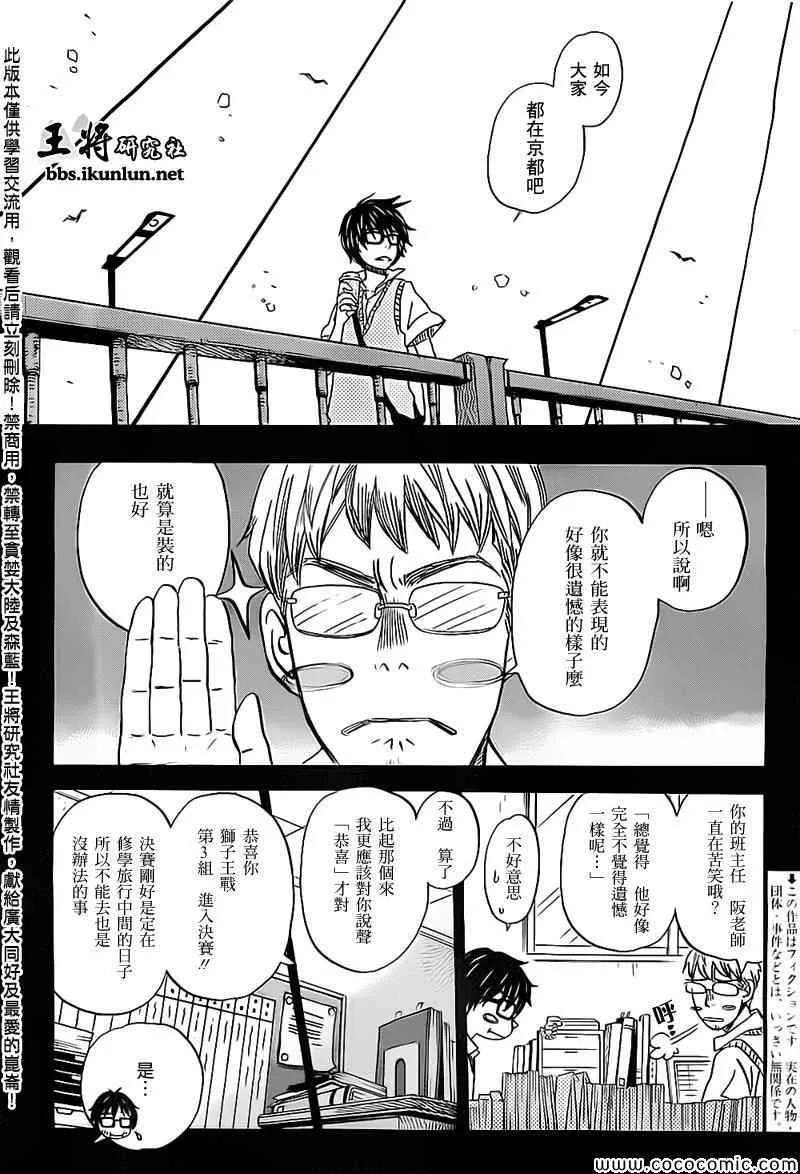 第98话 第3页