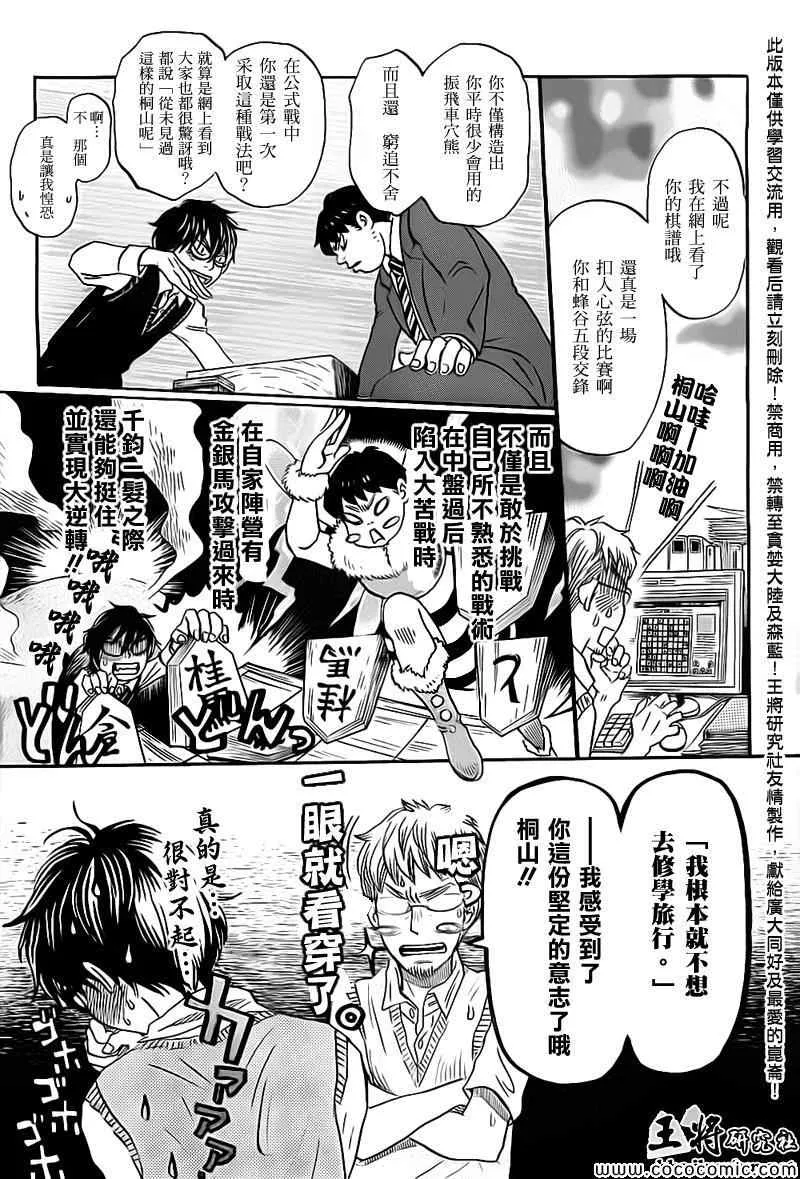 第98话 第4页