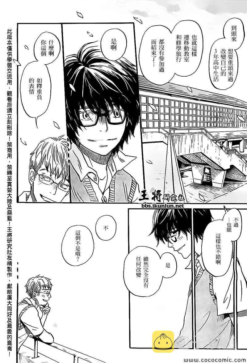 第98话 第5页