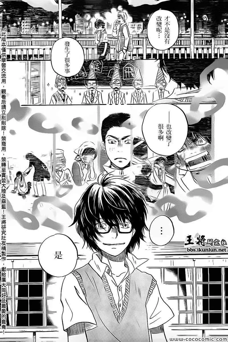 第98话 第6页