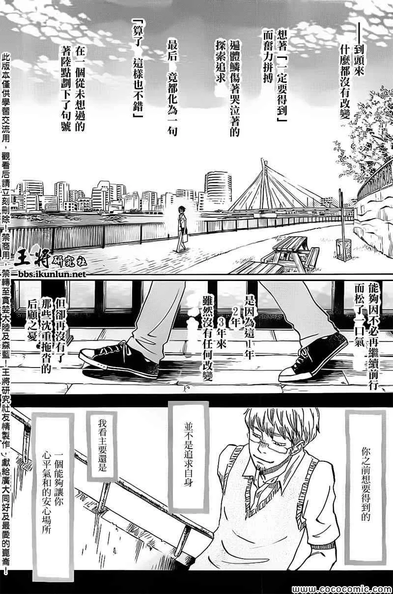 第98话 第7页
