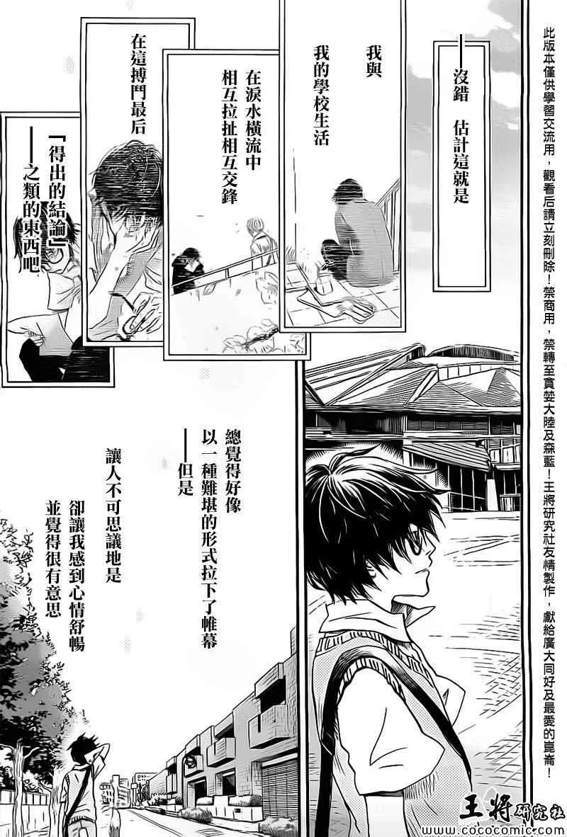 第98话 第8页