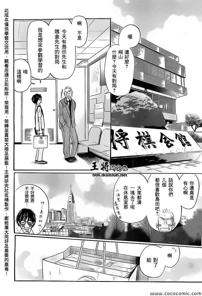 第98话 第9页