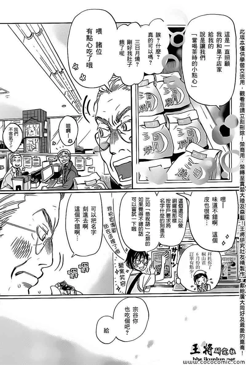 第98话 第10页