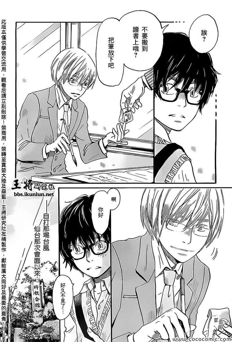 第98话 第11页