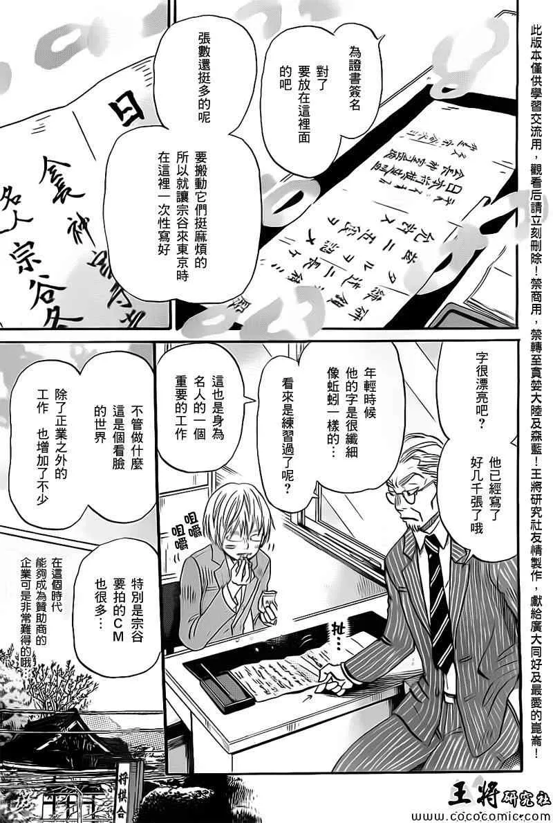 第98话 第12页