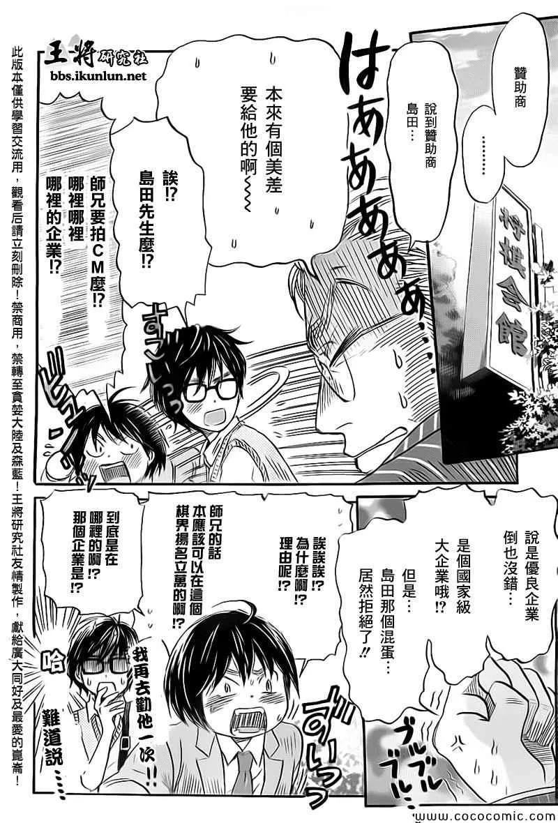 第98话 第13页
