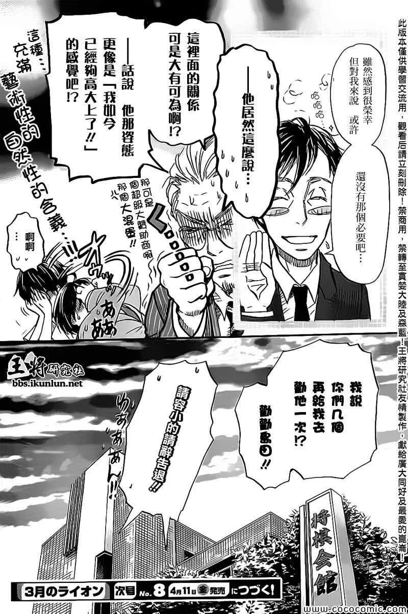 第98话 第14页