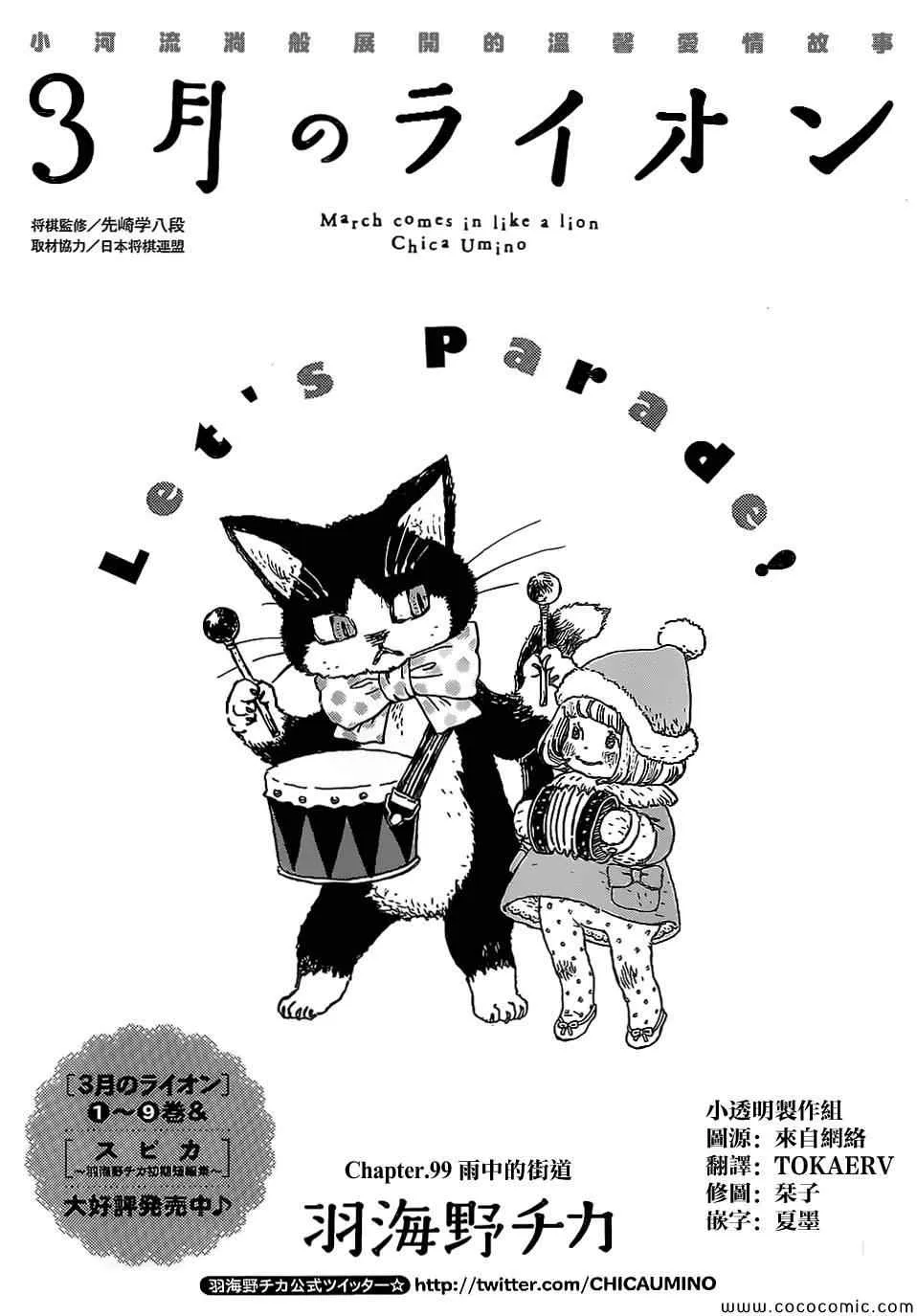 第99话 第1页