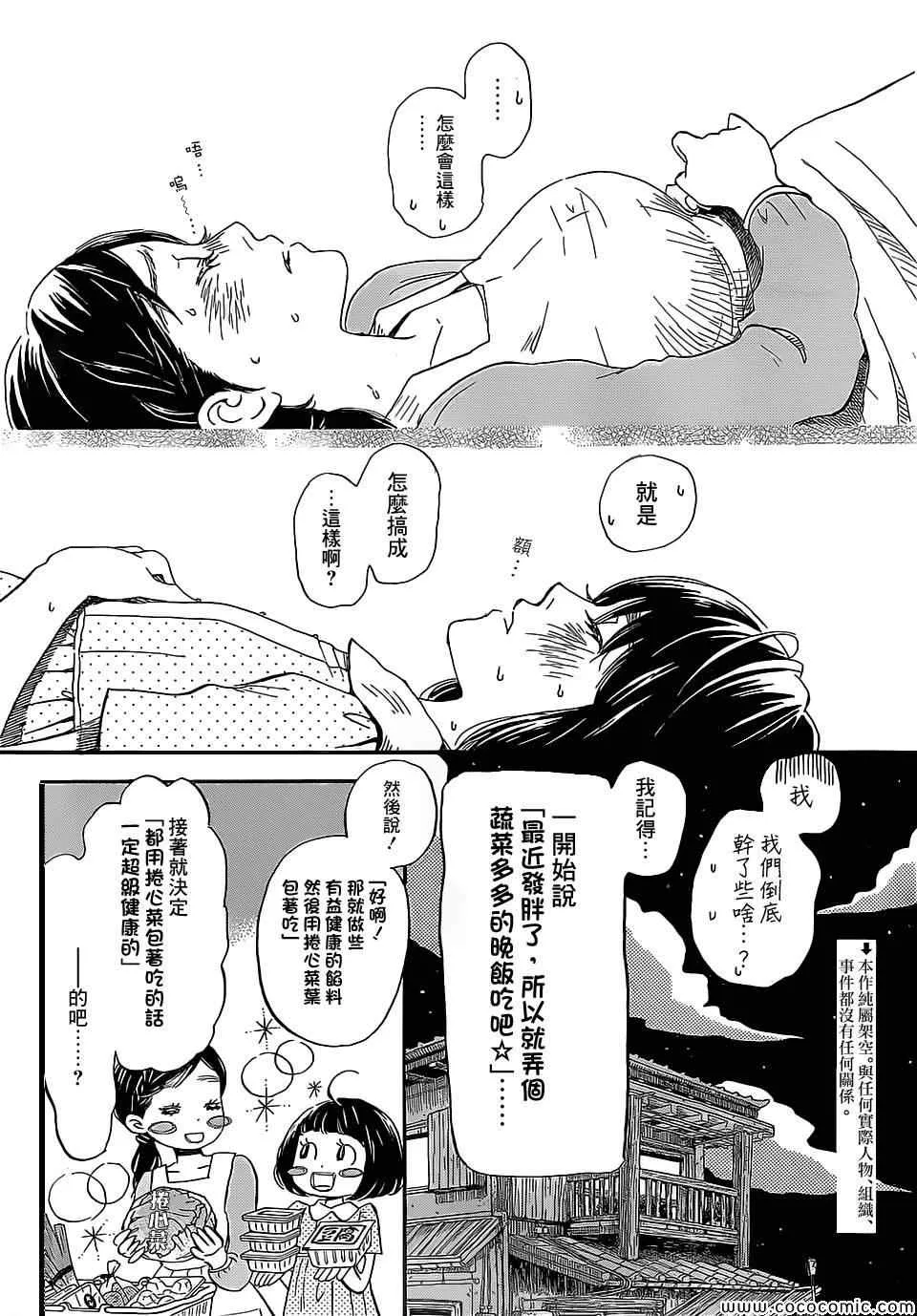 第99话 第2页