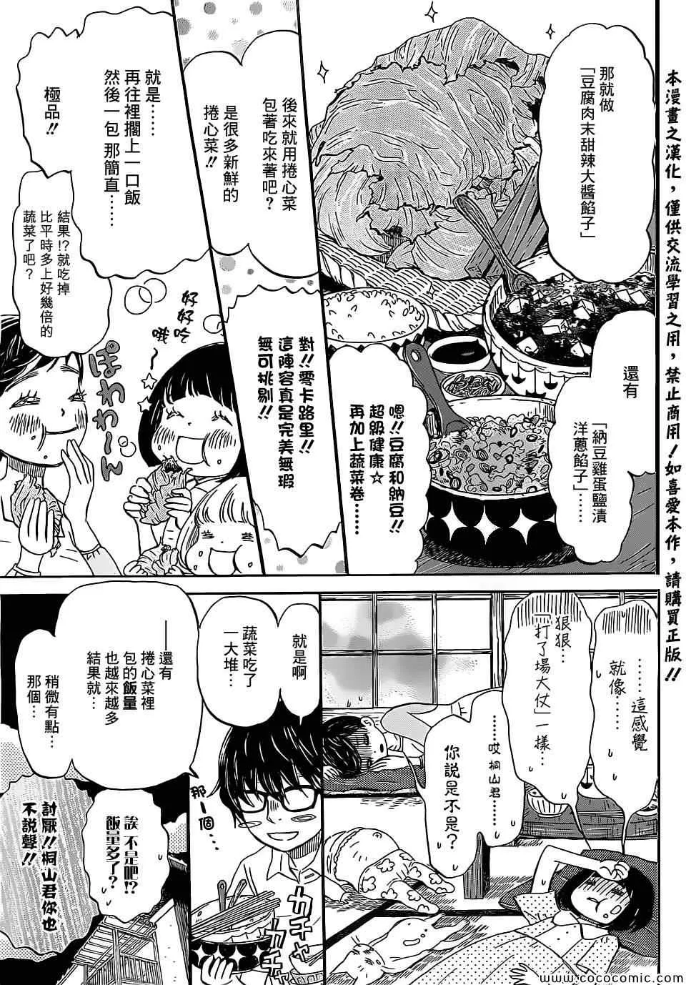 第99话 第3页