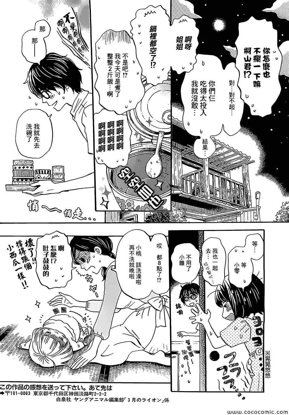 第99话 第4页