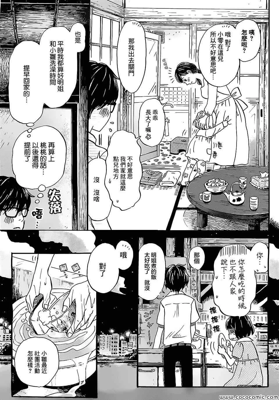 第99话 第5页