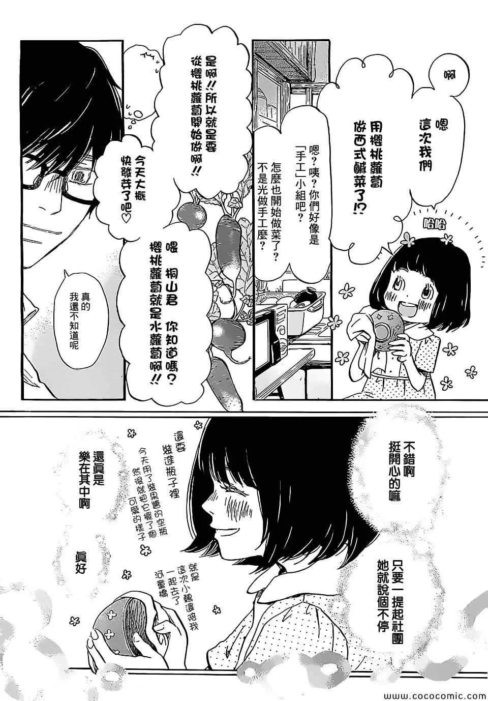 第99话 第6页