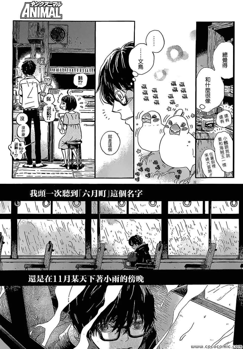第99话 第7页