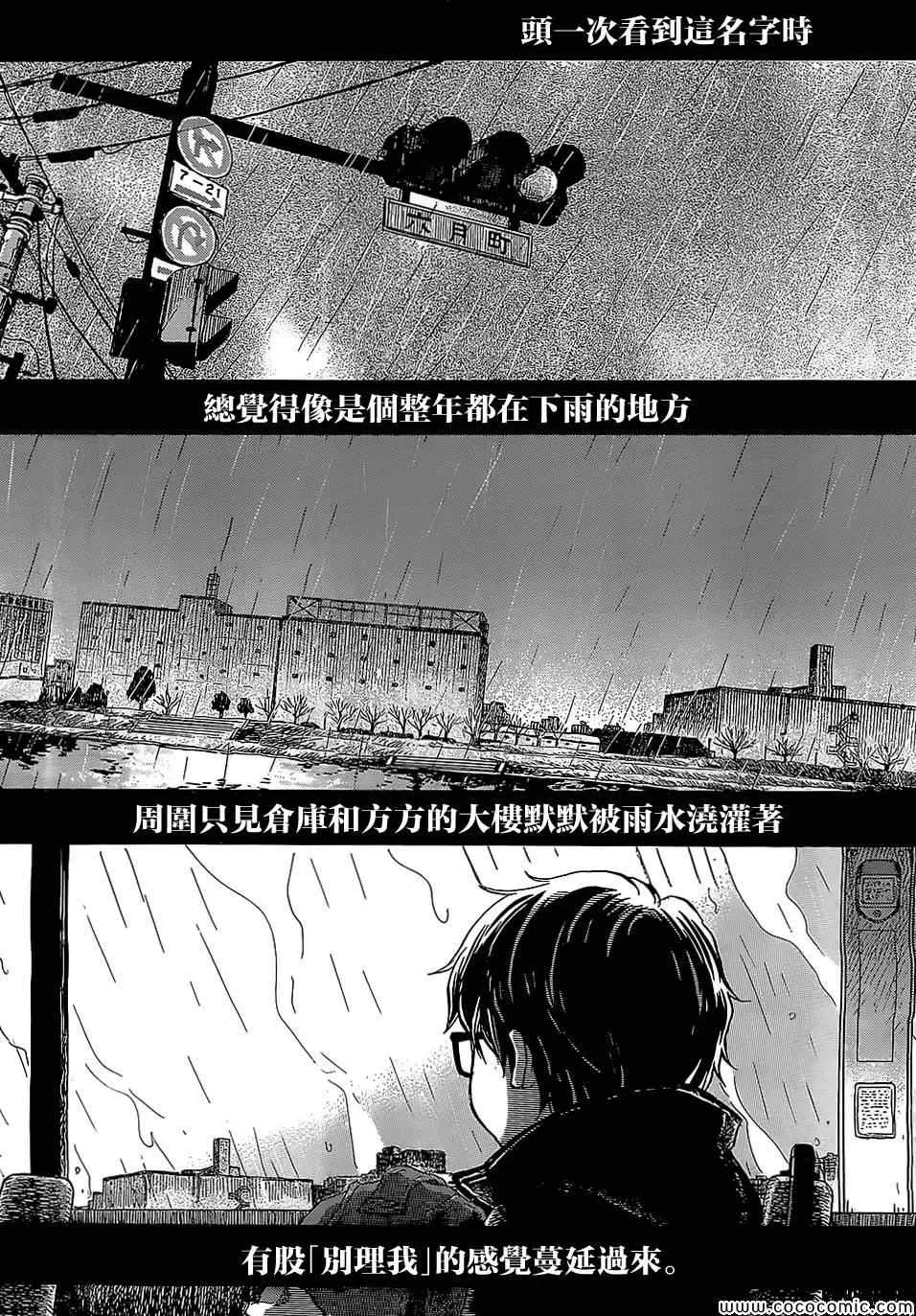 第99话 第8页