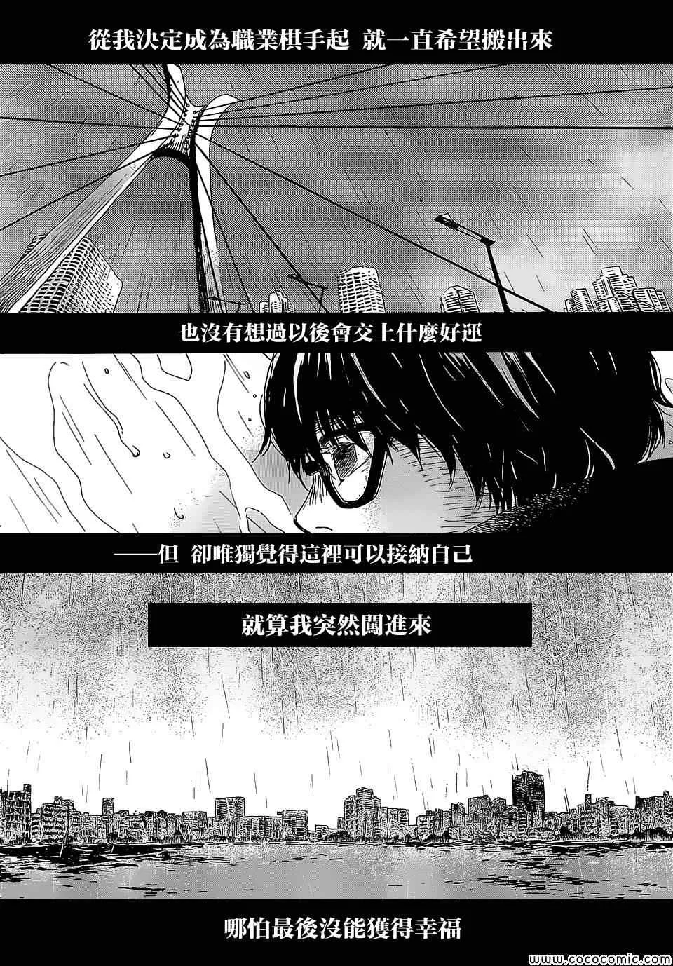 第99话 第9页
