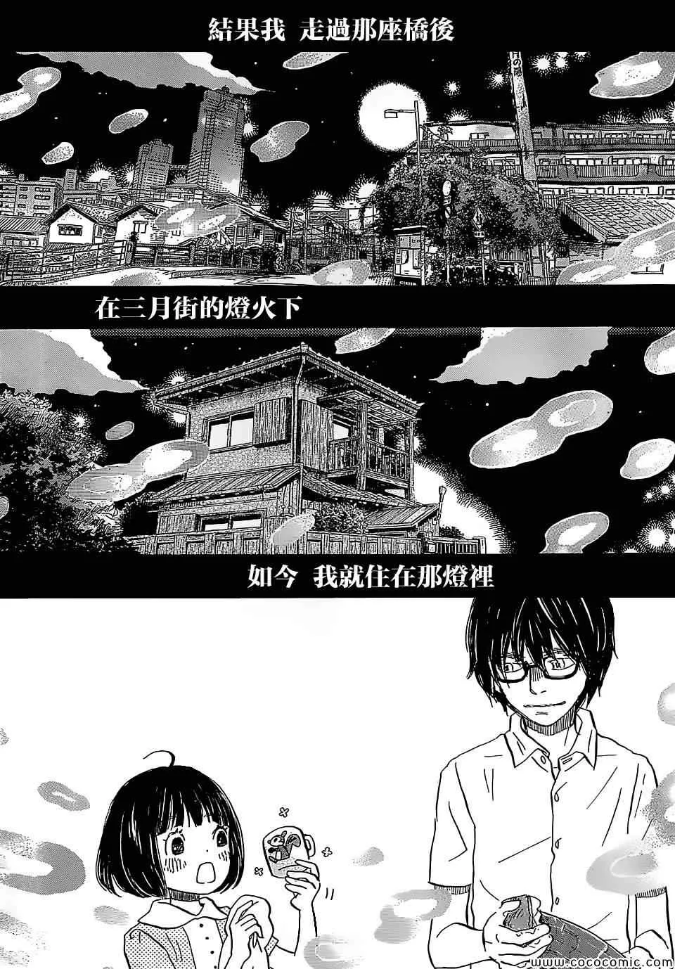第99话 第10页