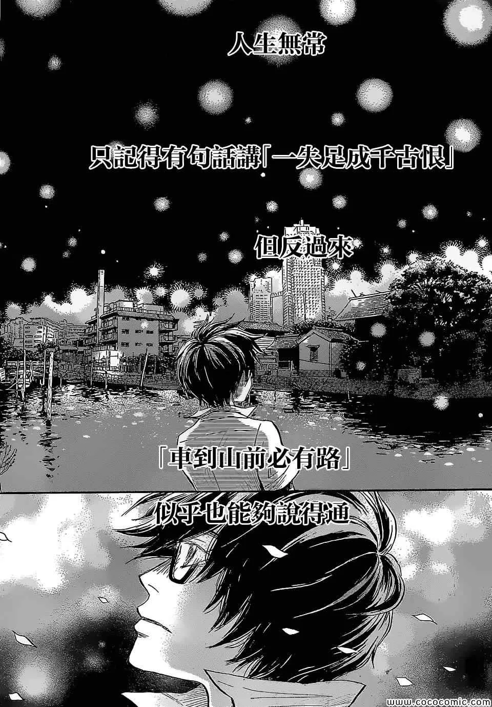 第99话 第11页