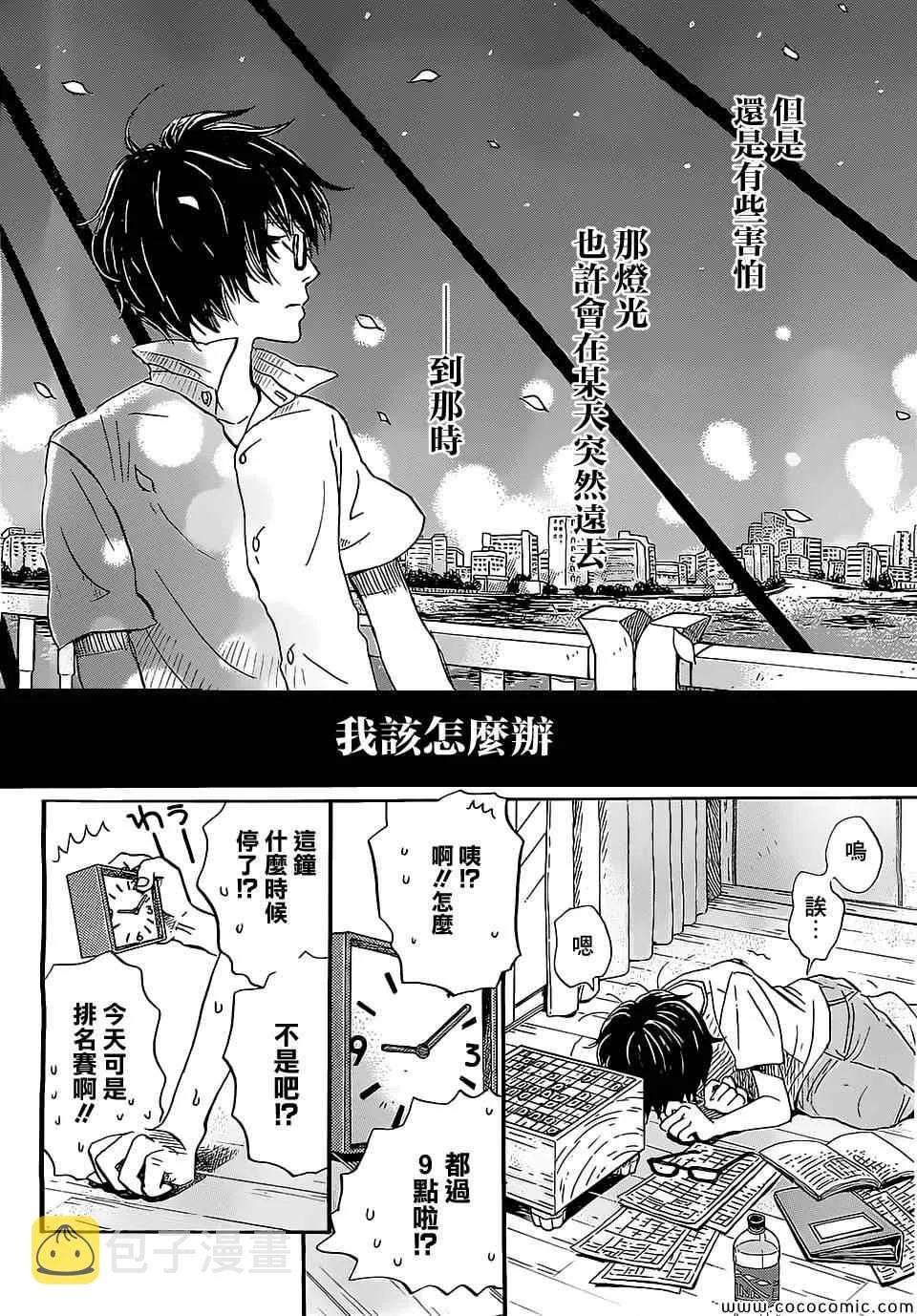 第99话 第12页