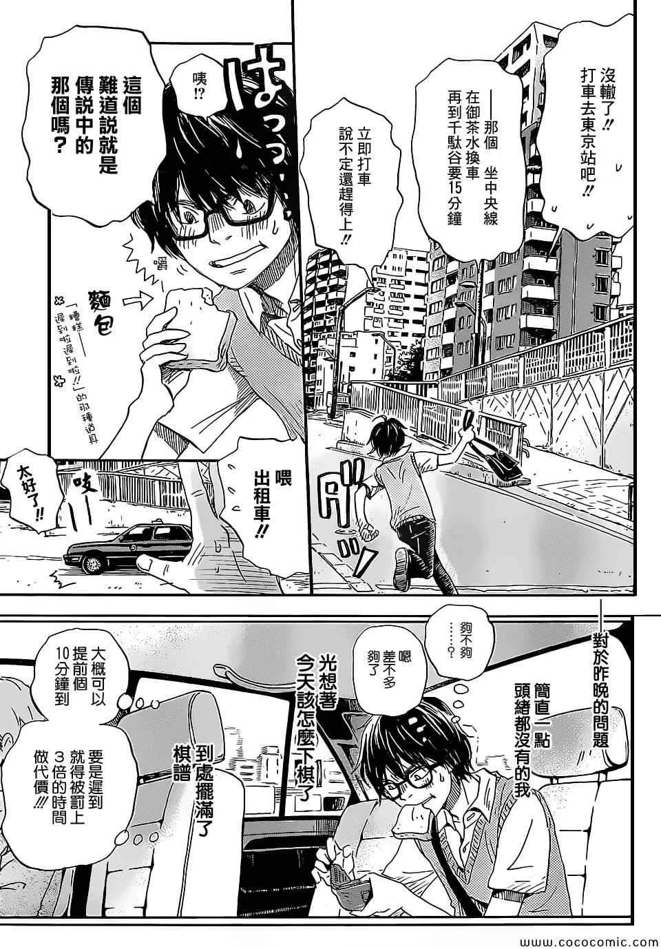 第99话 第13页