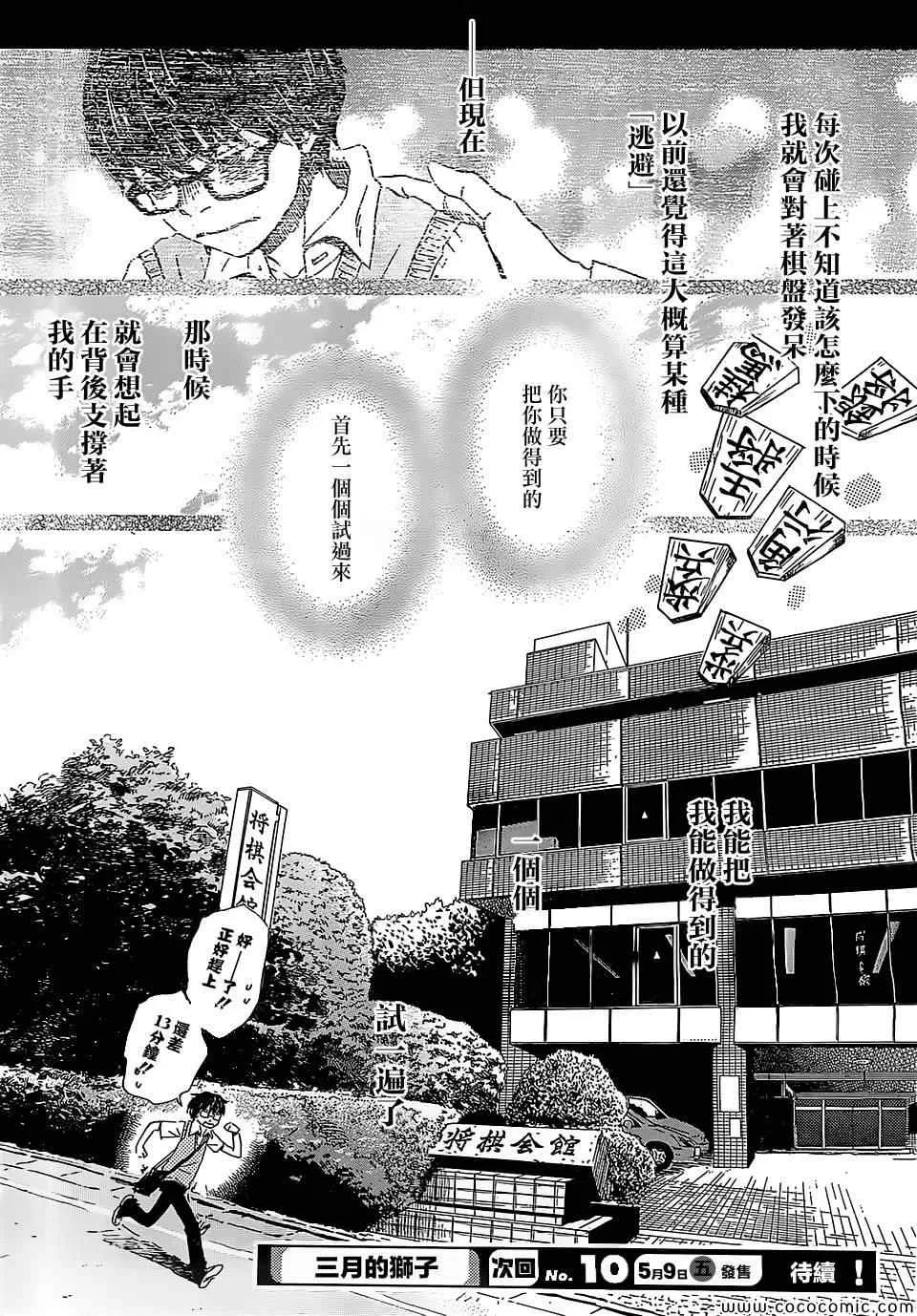 第99话 第14页