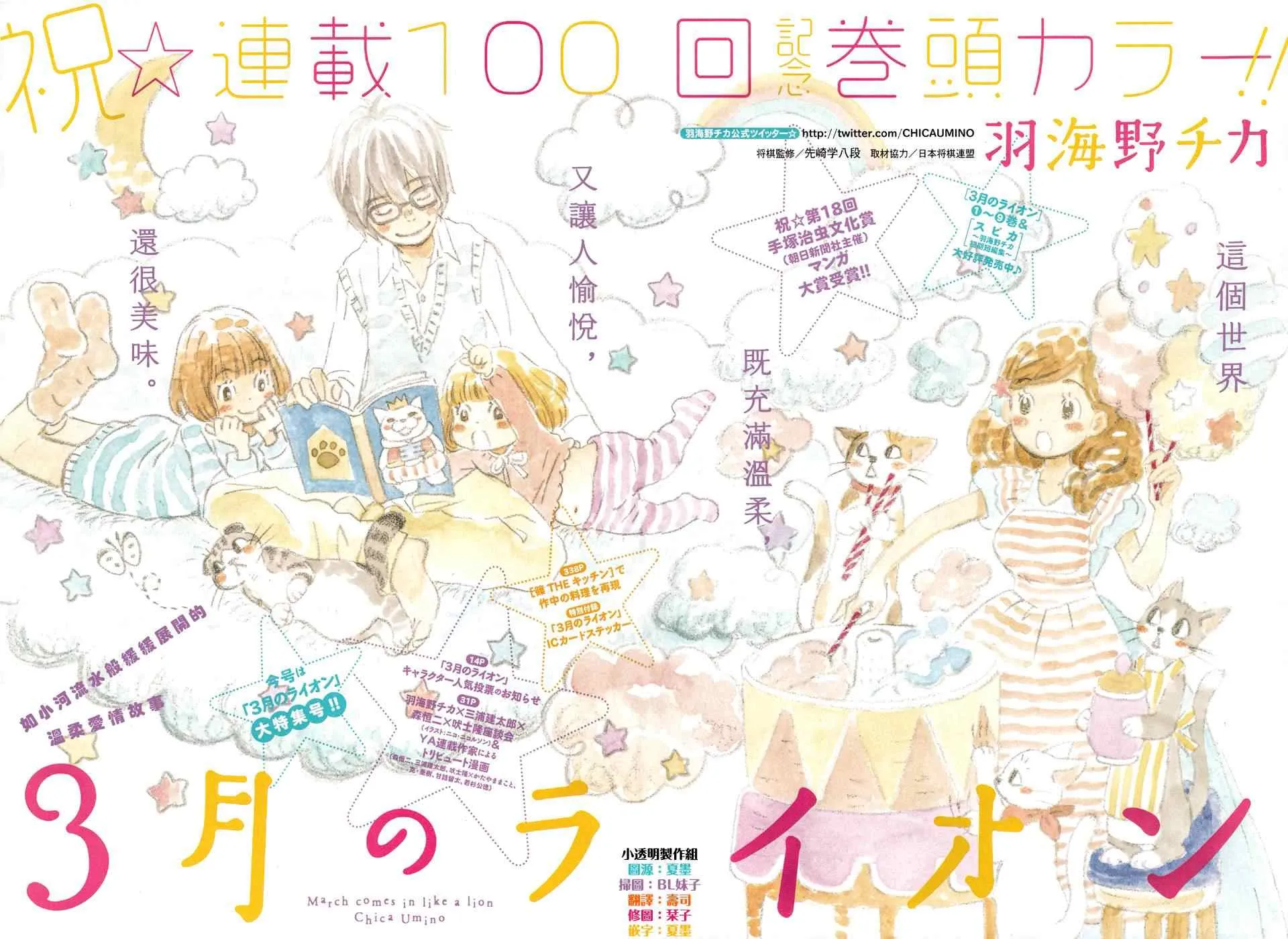 第100话 第1页