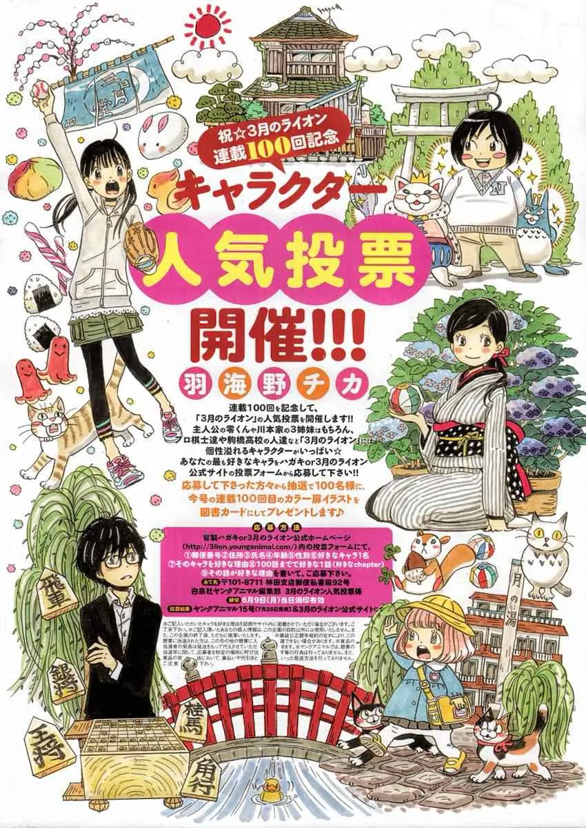 第100话 第2页