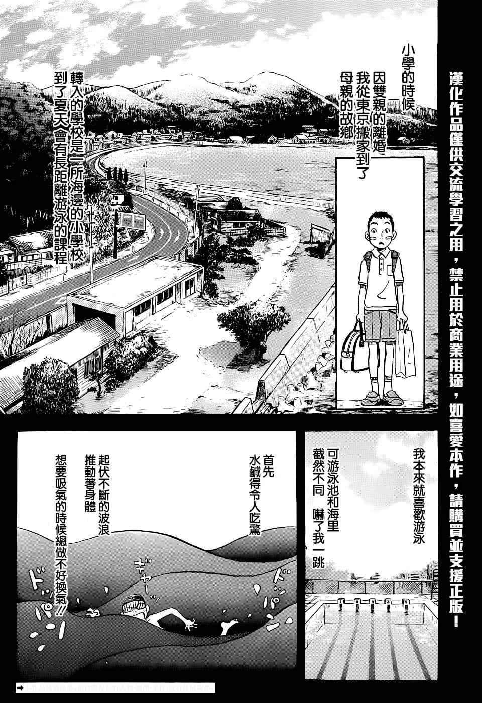 第100话 第3页
