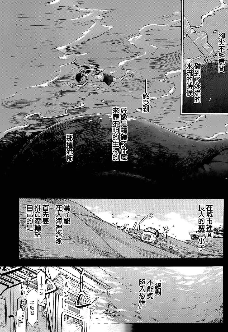 第100话 第4页