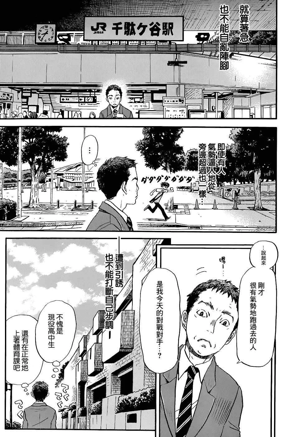 第100话 第5页