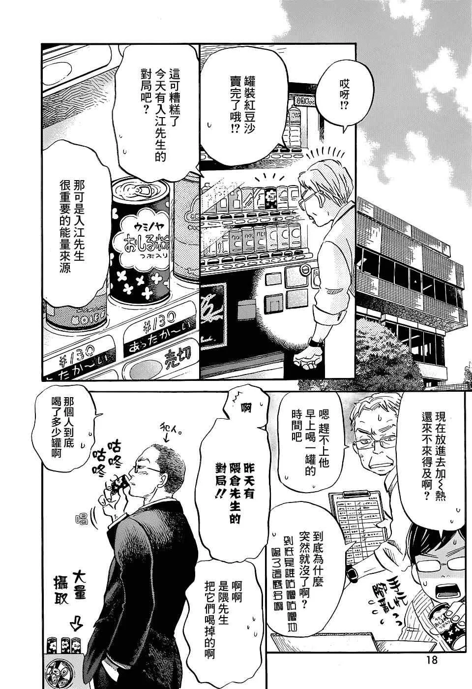 第100话 第6页