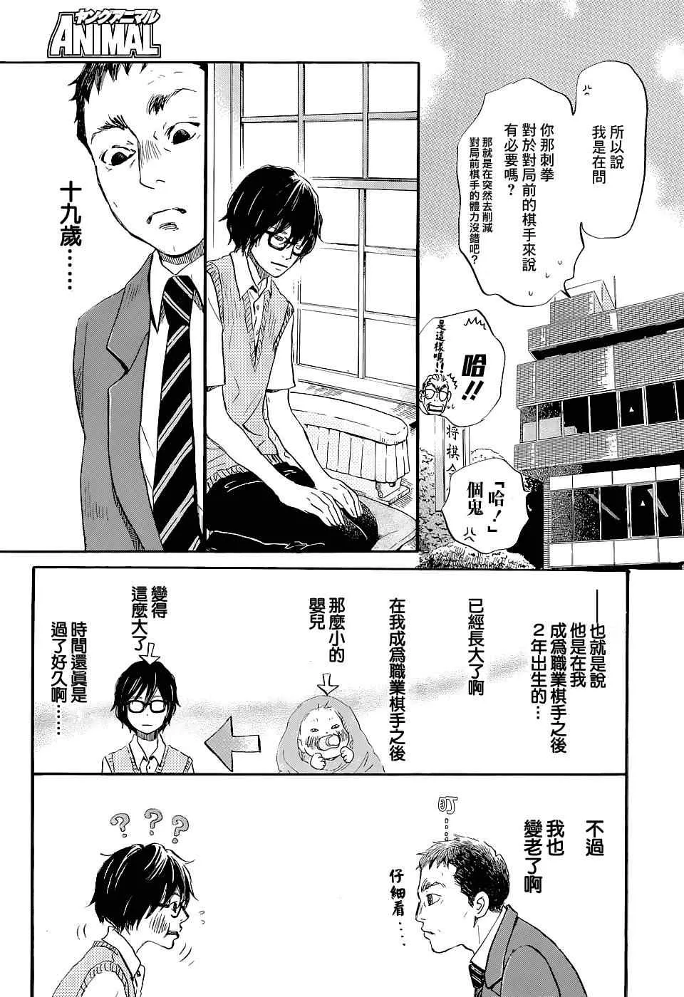 第100话 第9页
