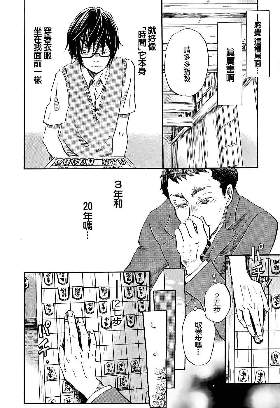第100话 第10页