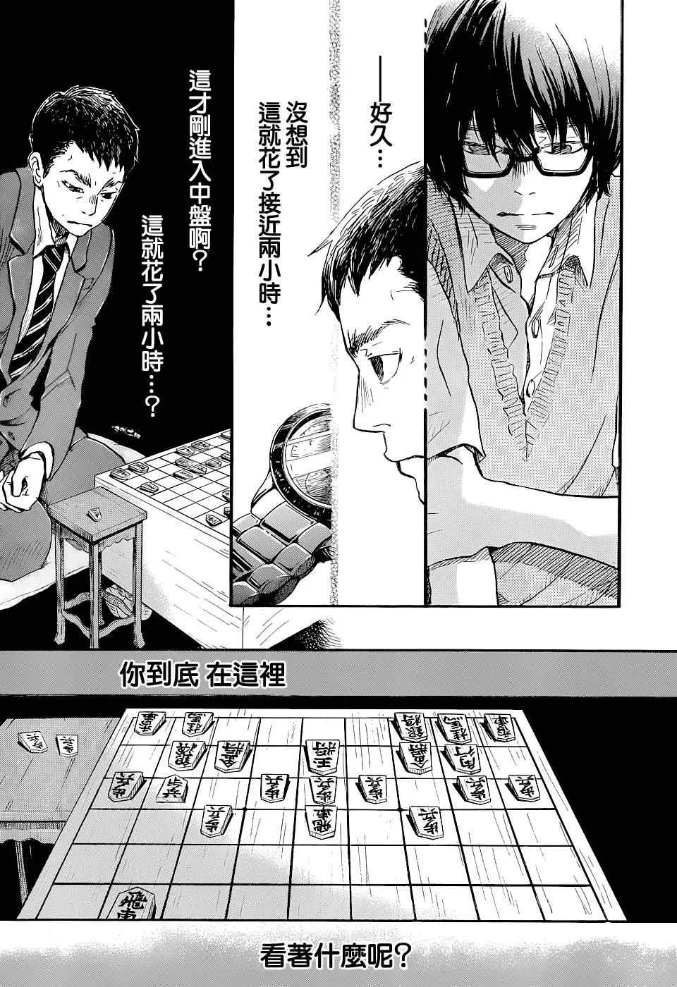 第100话 第11页