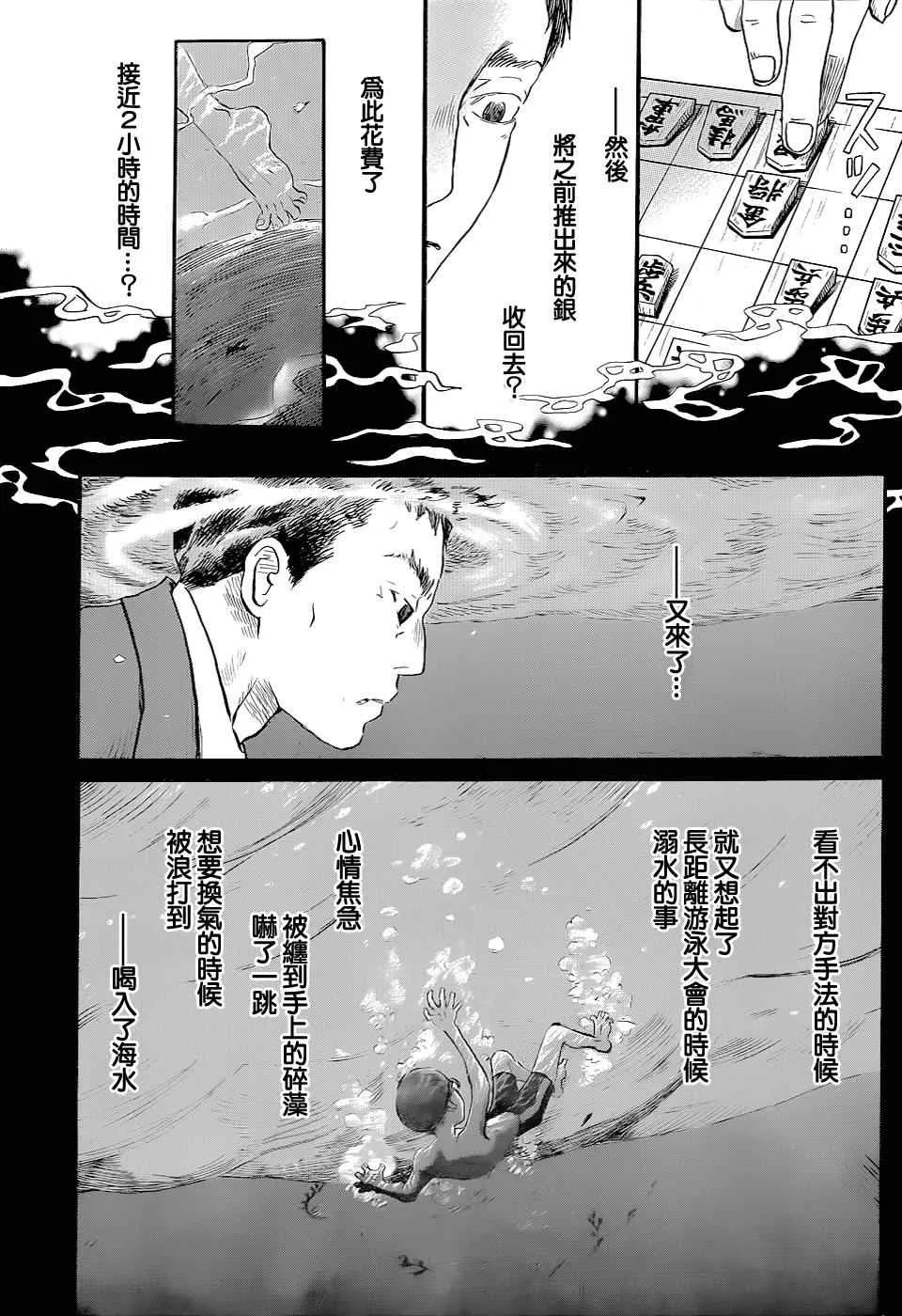 第100话 第12页