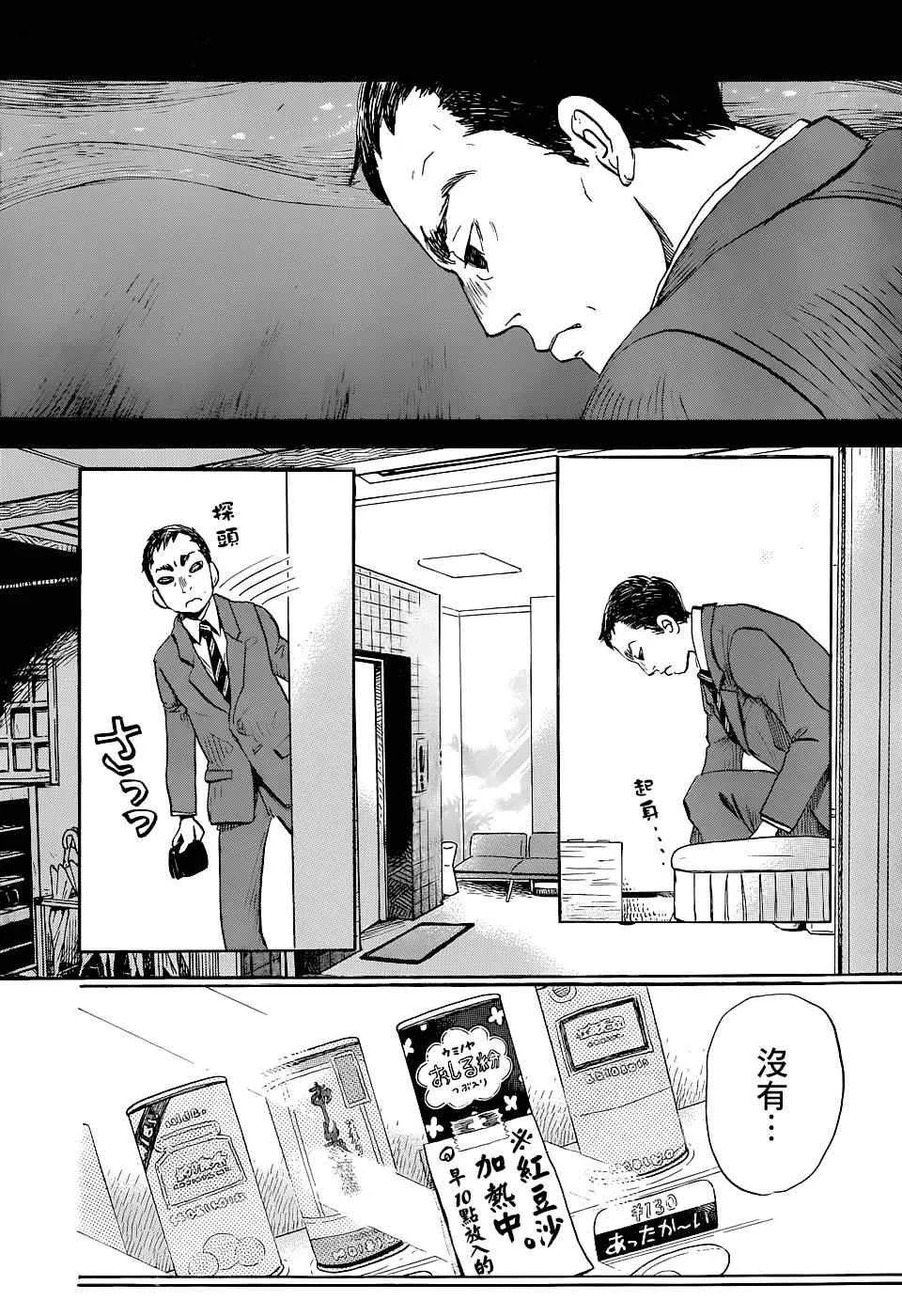 第100话 第14页