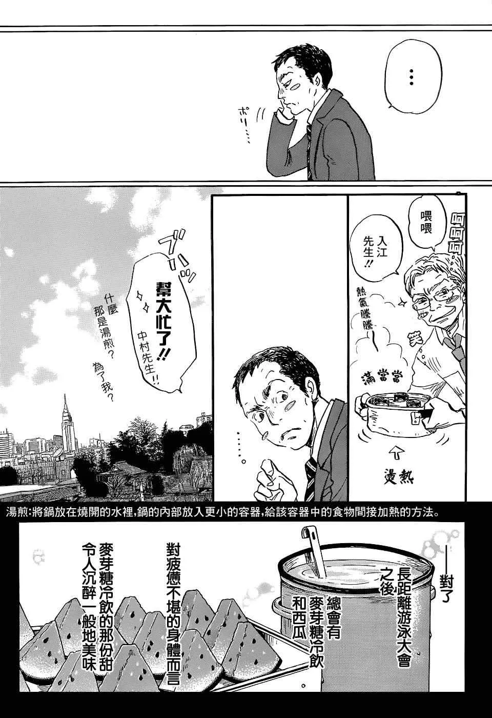 第100话 第15页