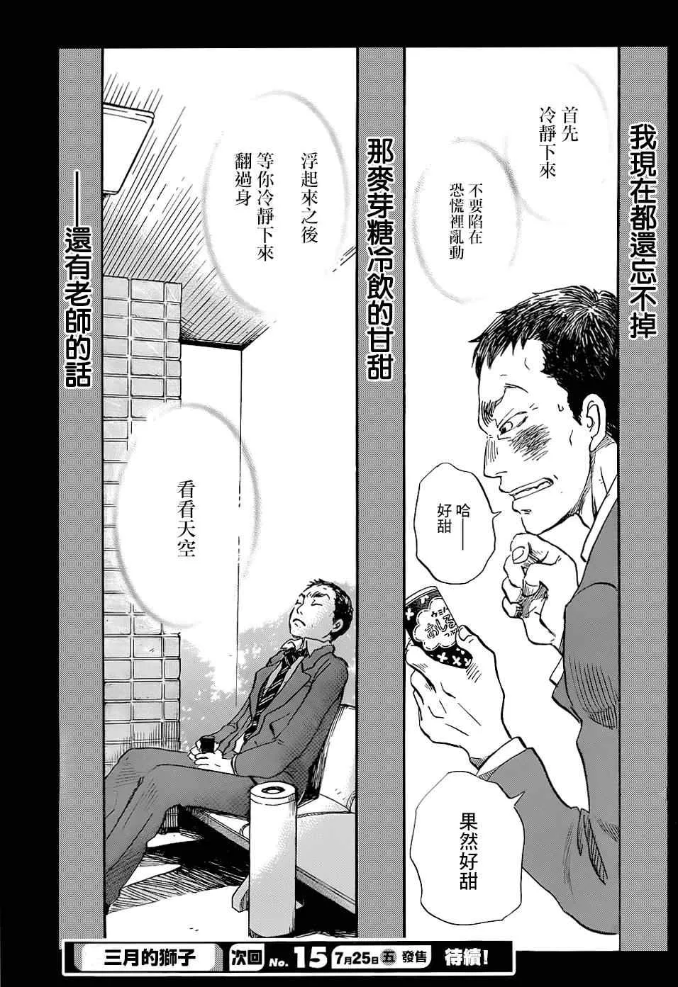 第100话 第16页