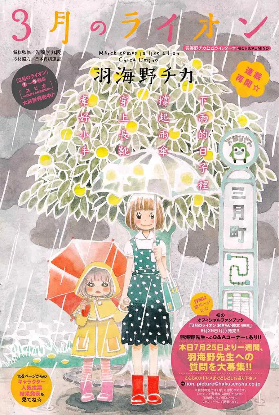 第101话 第1页