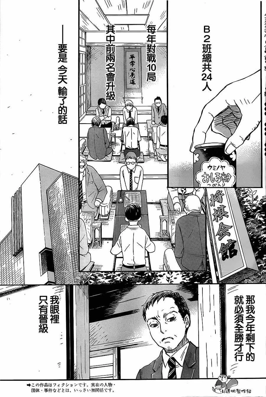 第101话 第2页