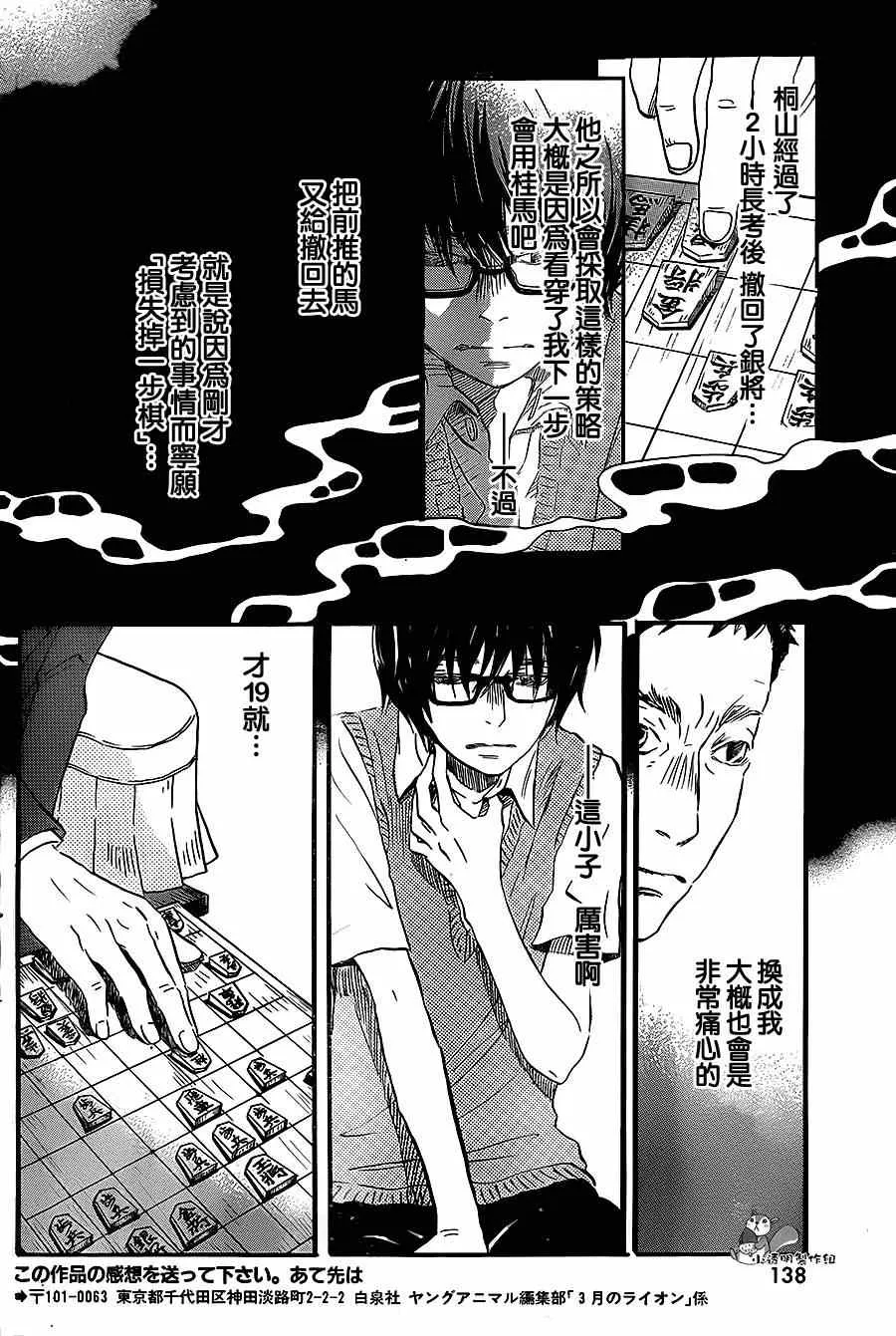 第101话 第3页