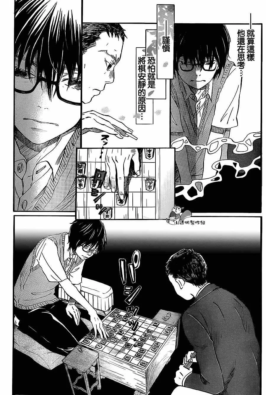 第101话 第4页