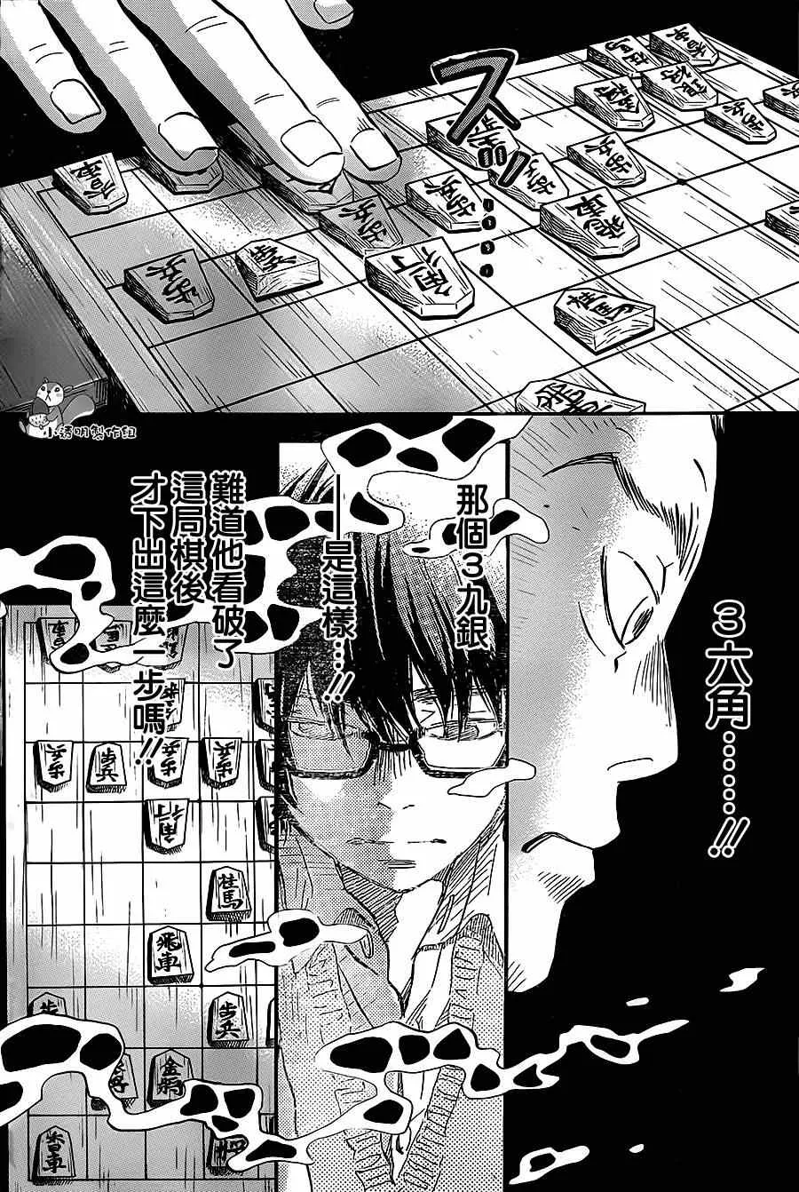 第101话 第5页